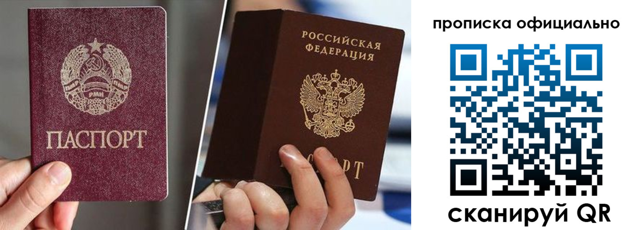 временная регистрация собственник в Кашире