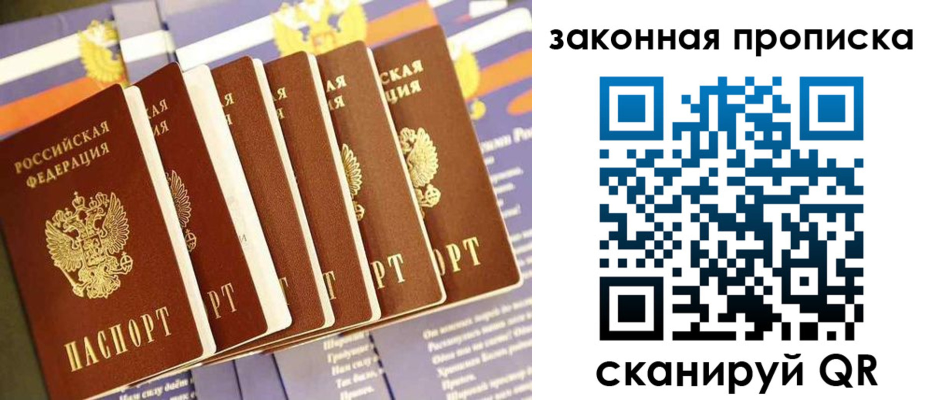 временная регистрация в Кашире