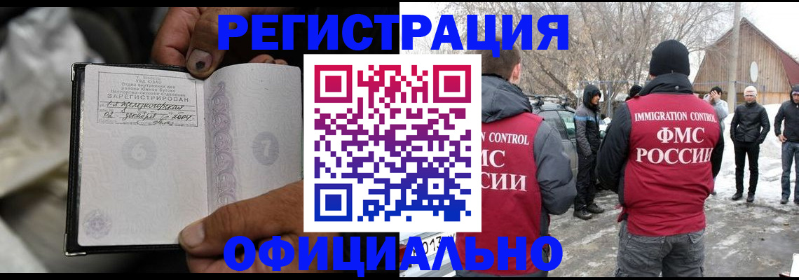 прописка для кредита в Кашире