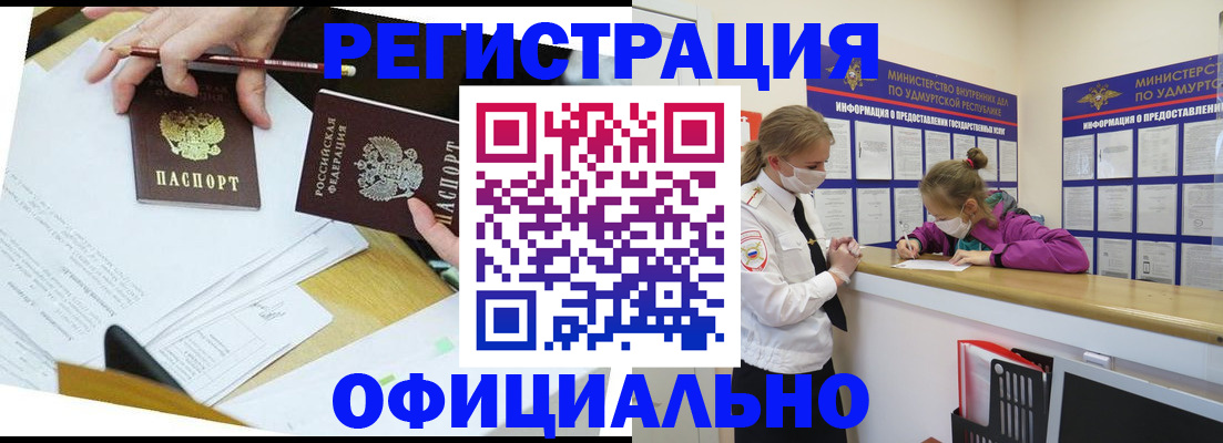временная регистрация поиск в Кашире